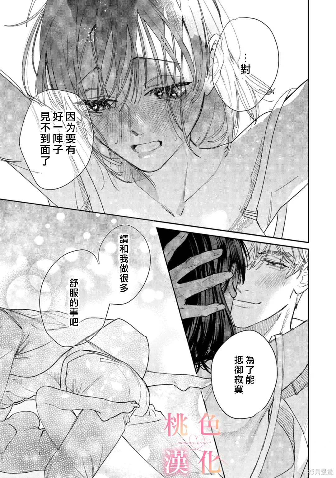 第25话 第18页