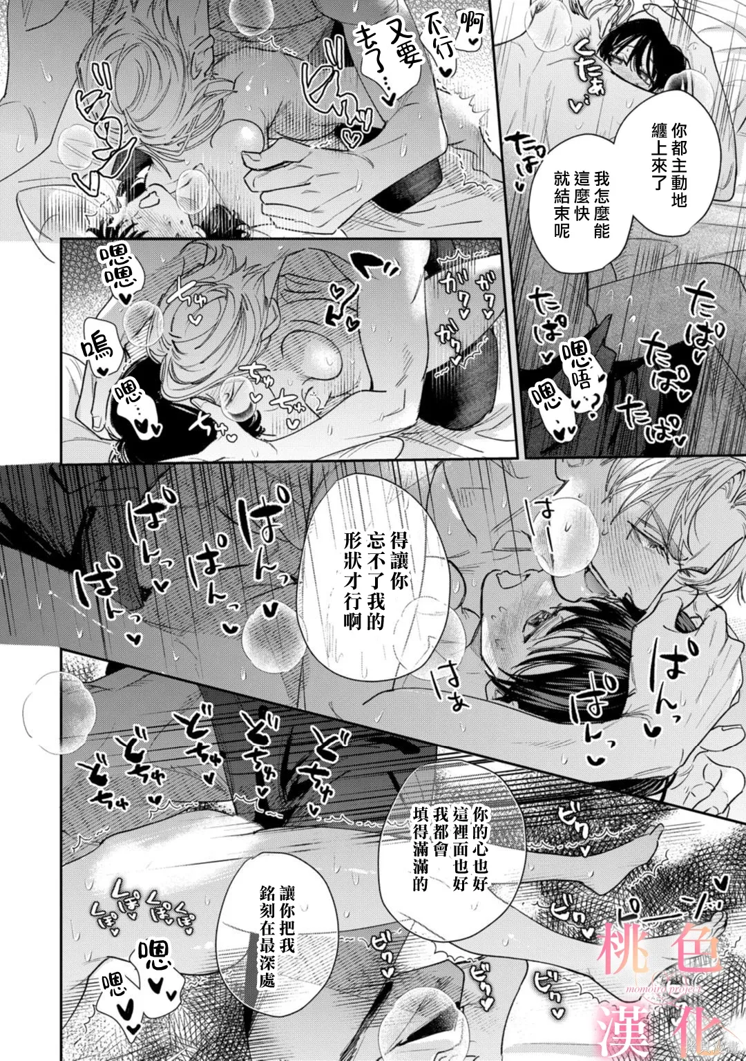 第25话 第25页