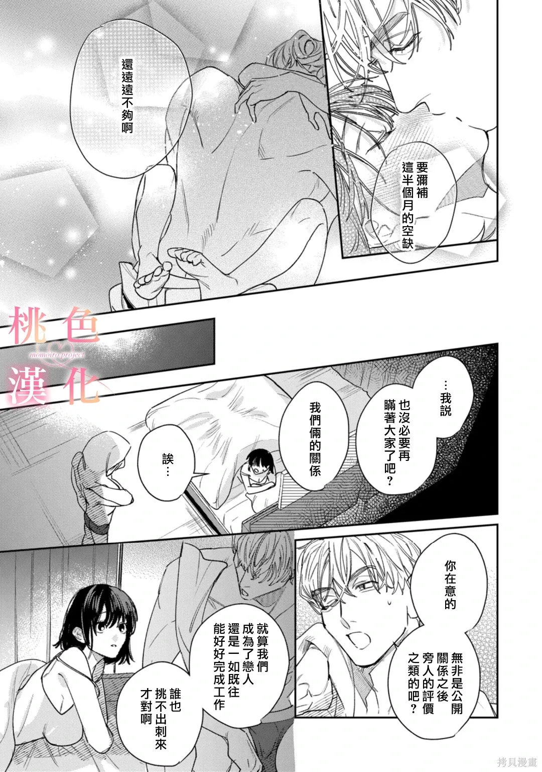 第25话 第28页
