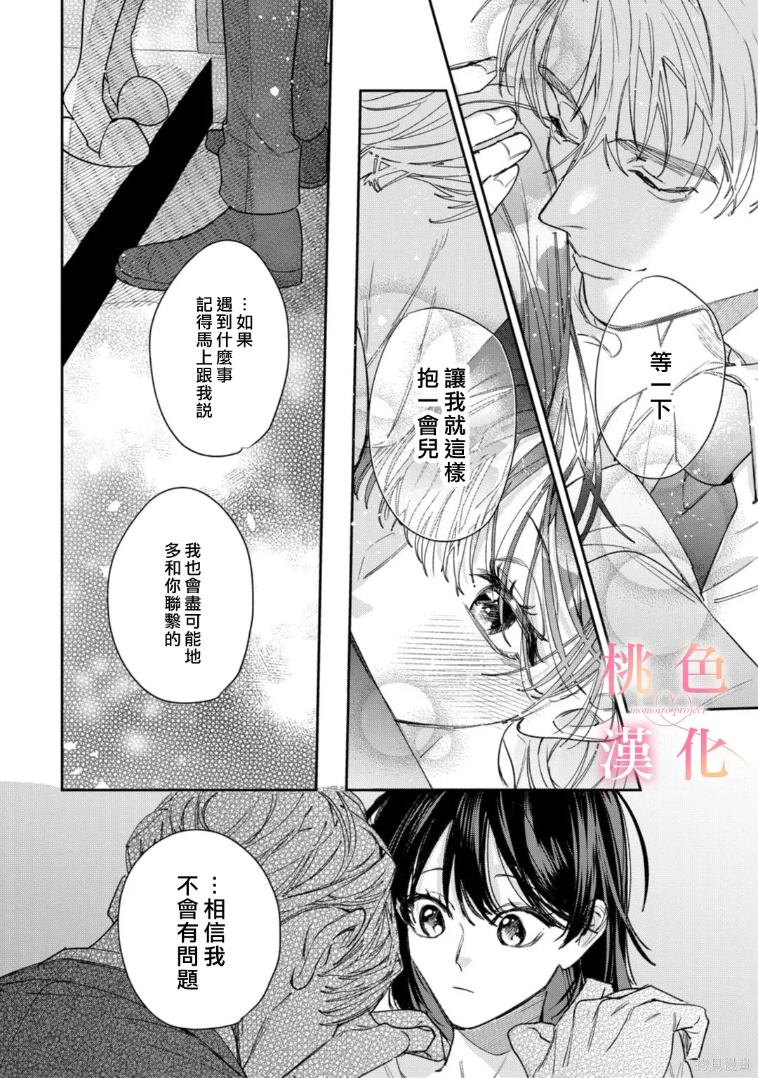 第25话 第31页