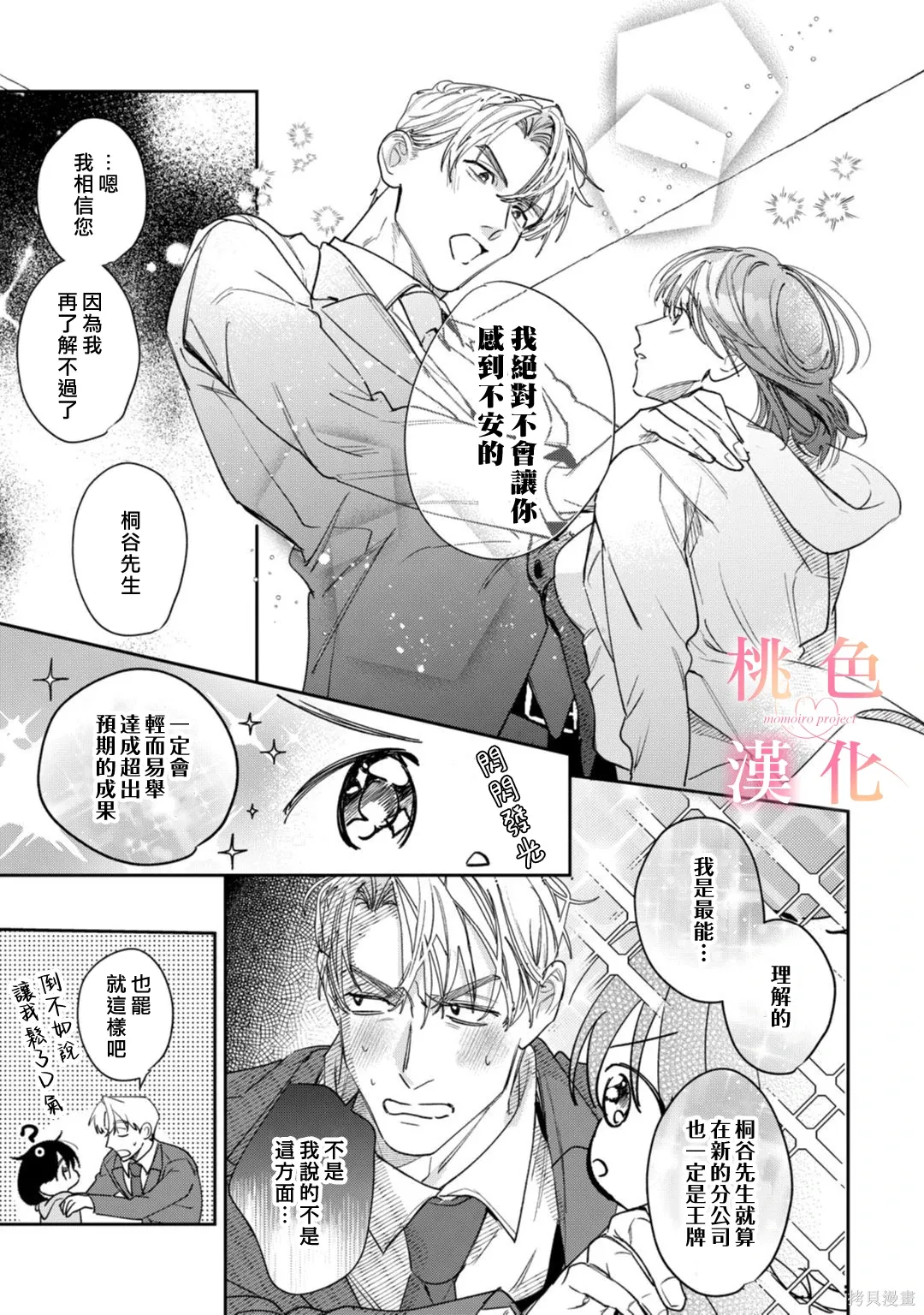 第25话 第32页