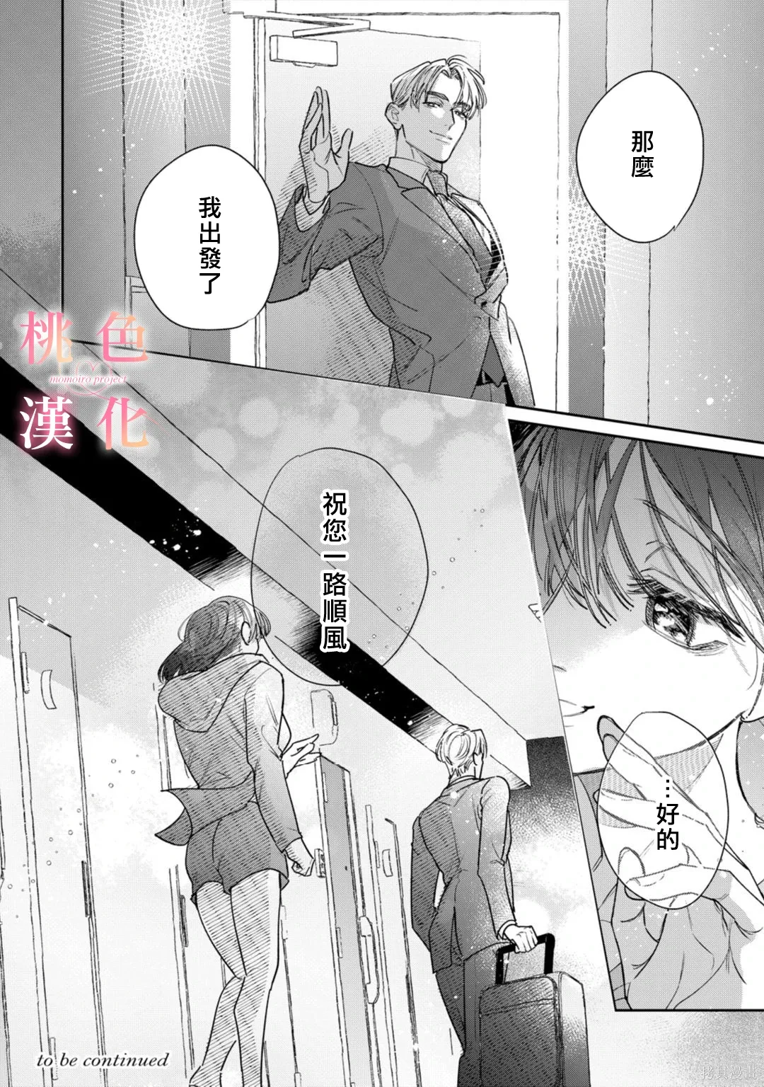 第25话 第33页