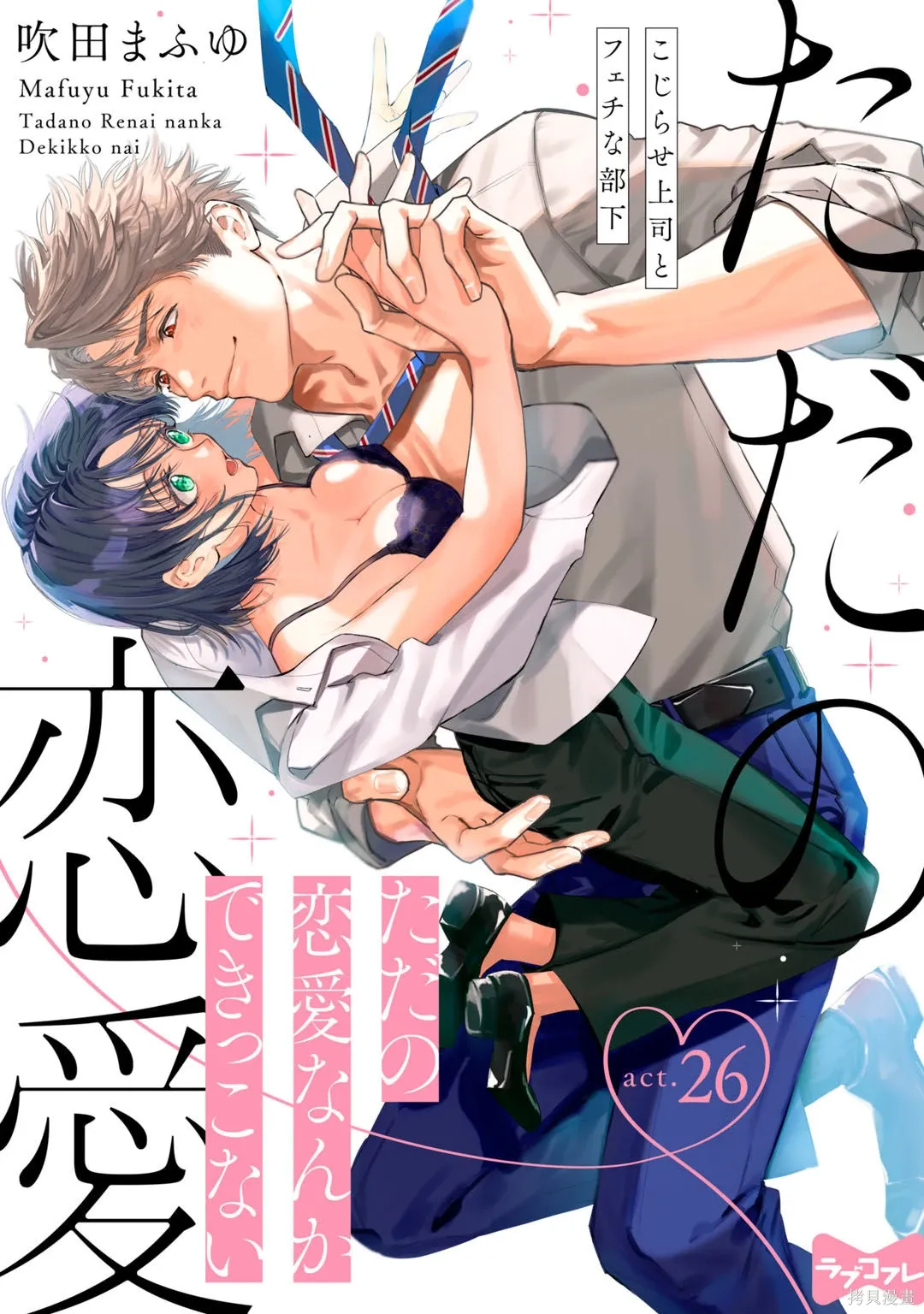 第26话 第1页