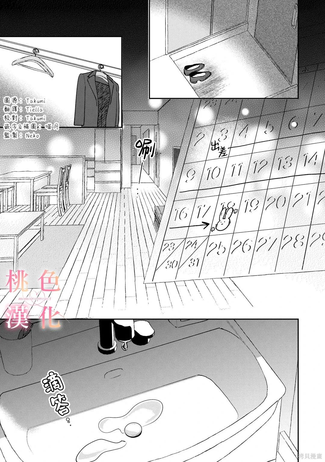 第26话 第2页
