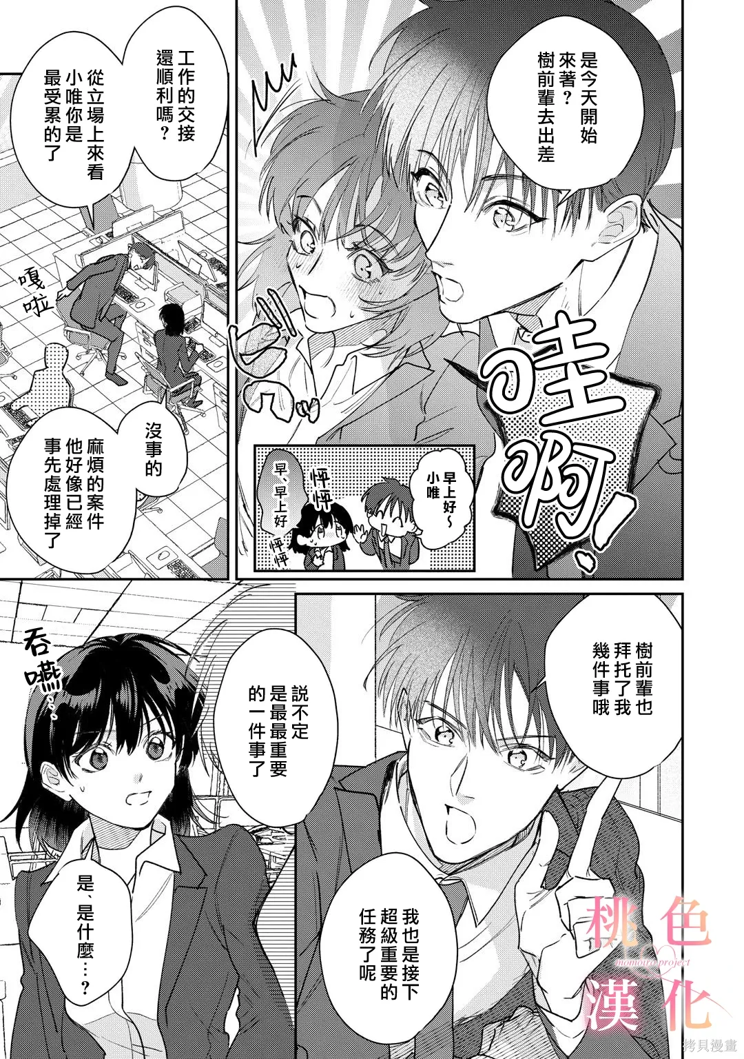第26话 第4页