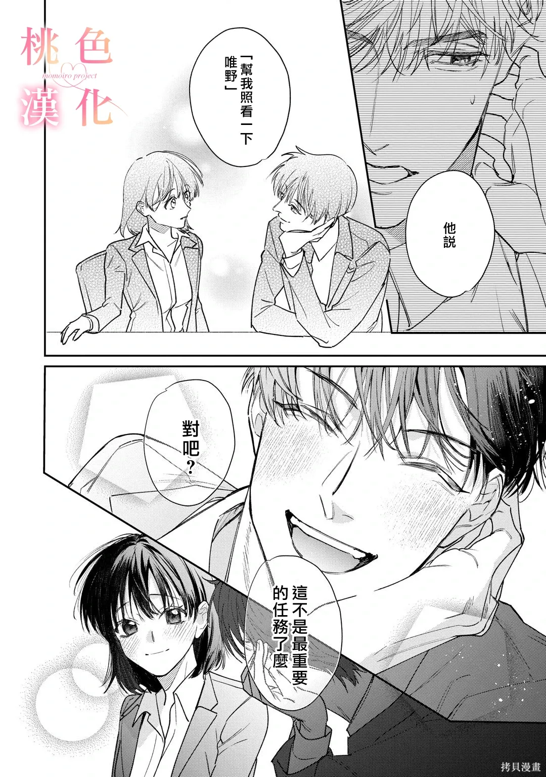 第26话 第5页