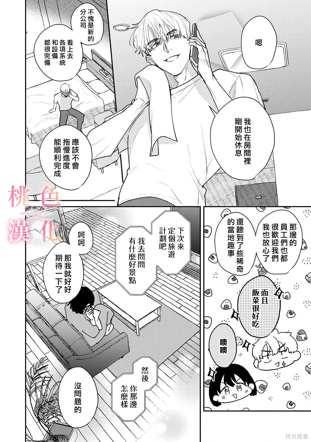 第26话 第7页