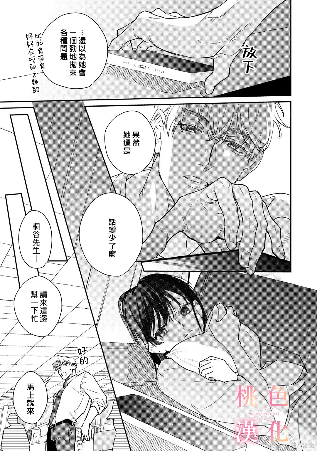 第26话 第10页