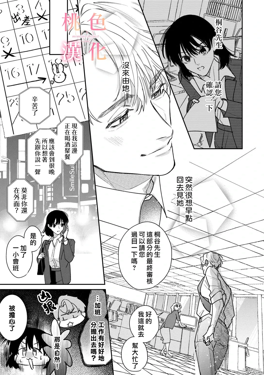 第26话 第12页