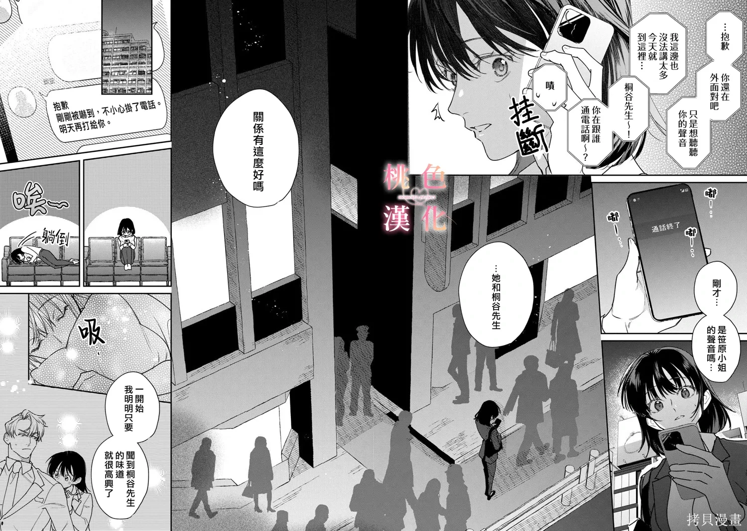 第26话 第13页