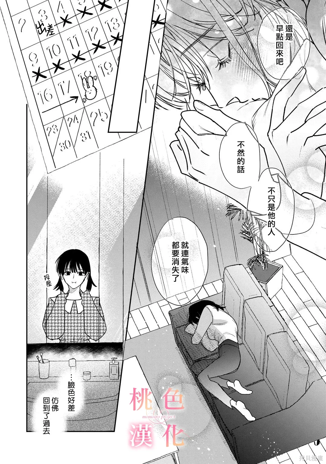 第26话 第14页