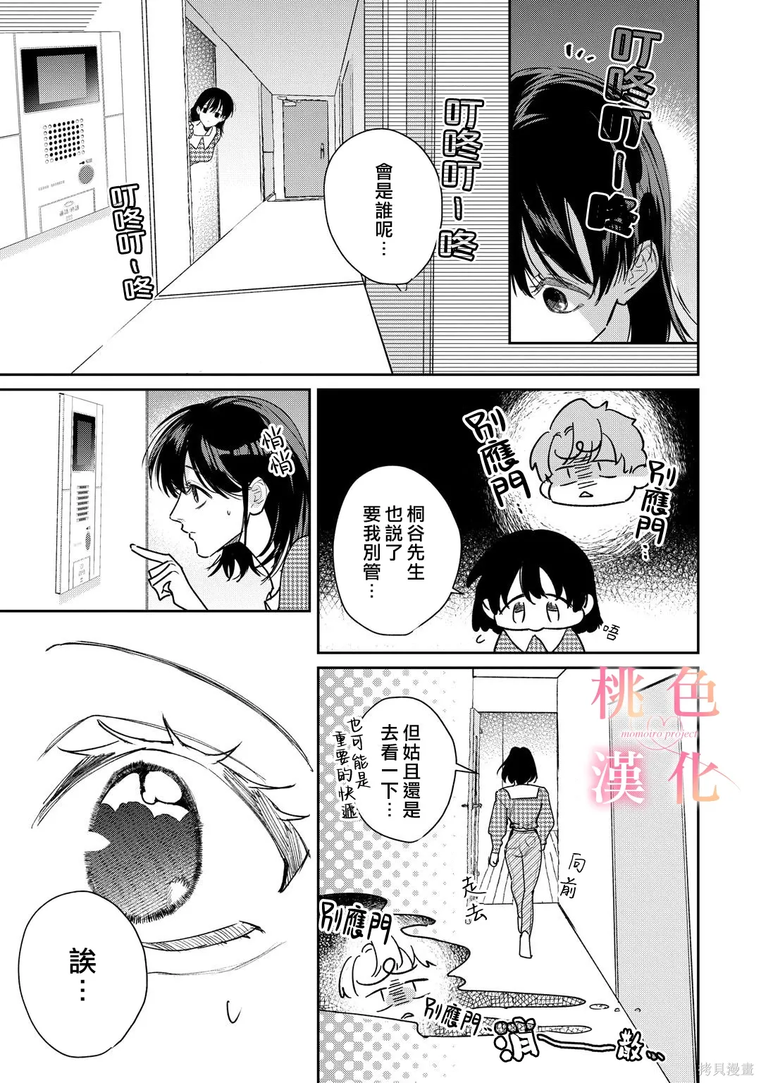 第26话 第15页