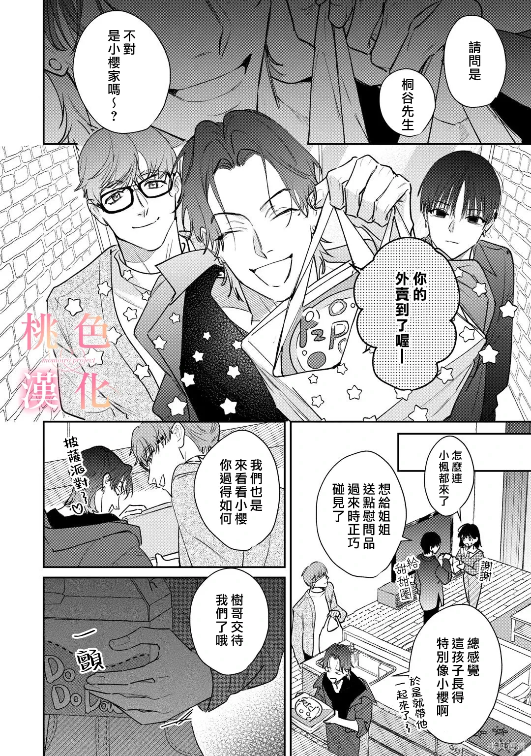 第26话 第16页