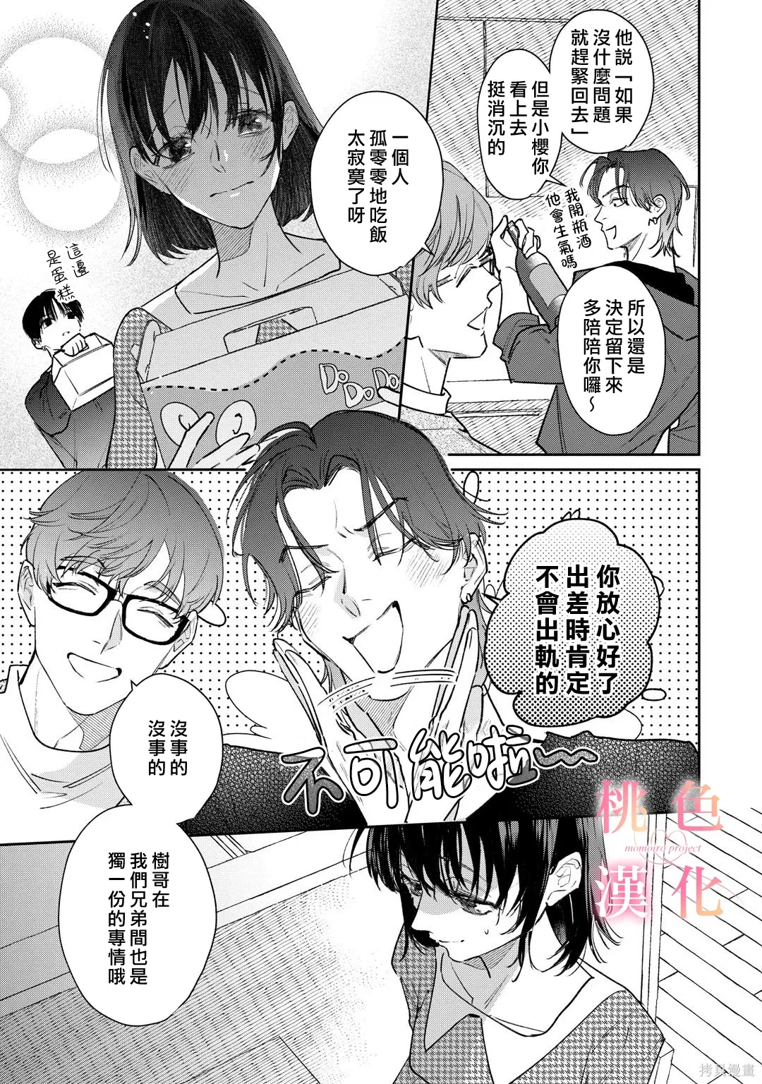第26话 第17页