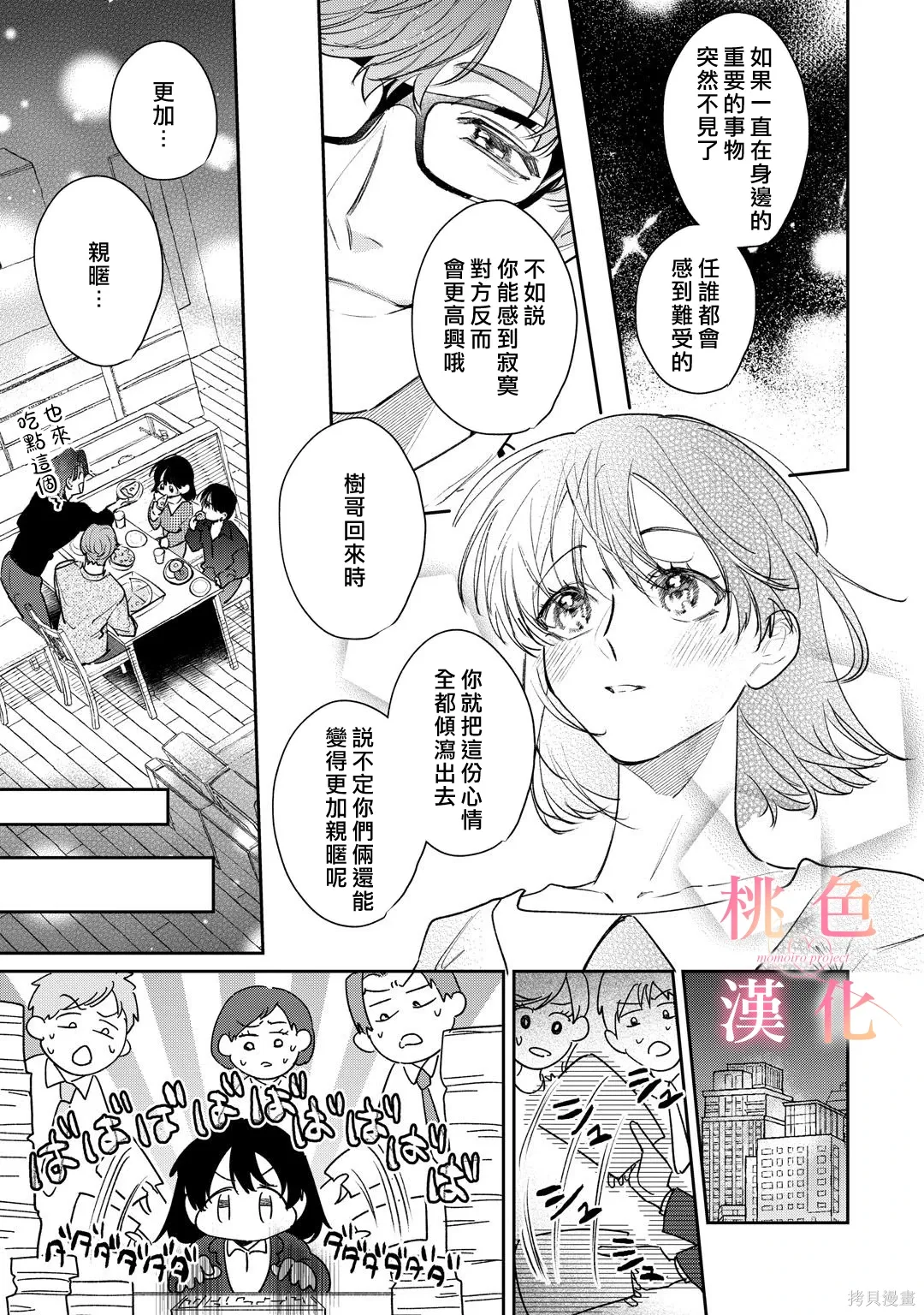 第26话 第19页