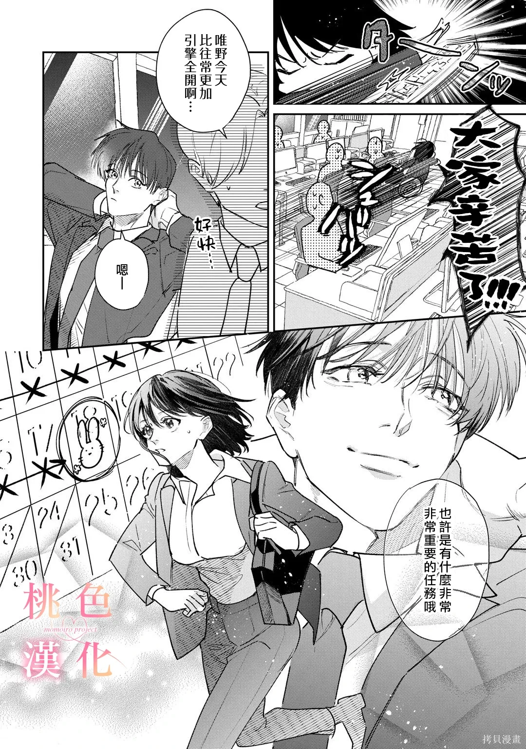 第26话 第20页