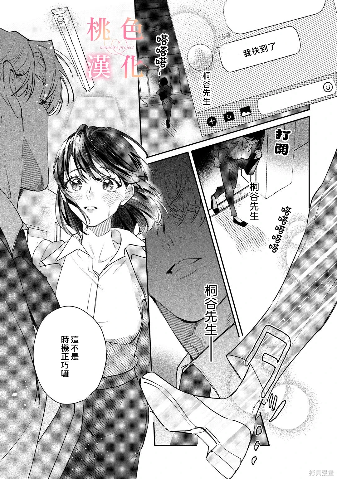 第26话 第21页