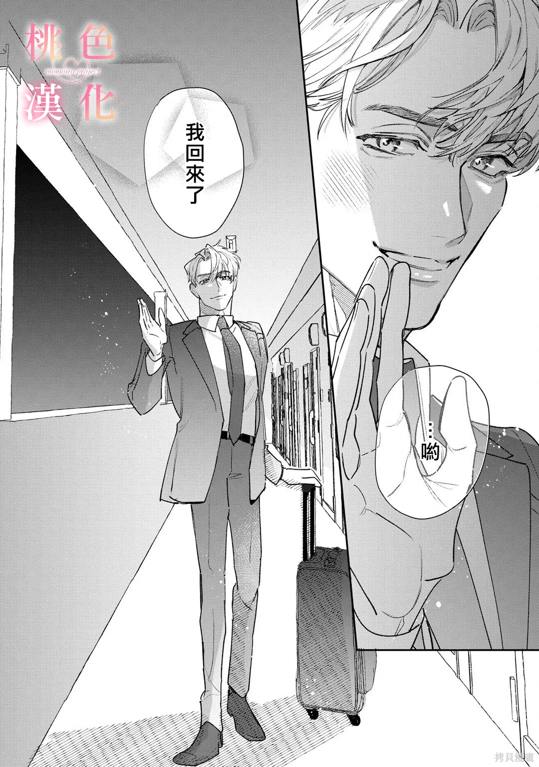 第26话 第22页