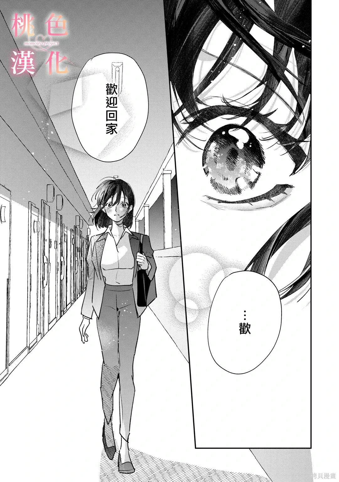 第26话 第23页