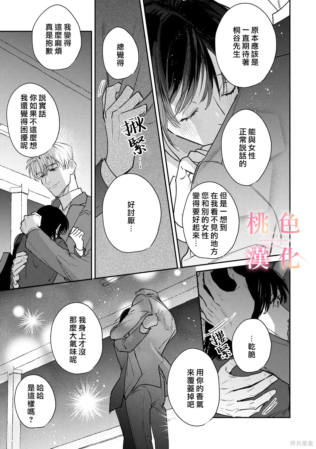 第26话 第25页