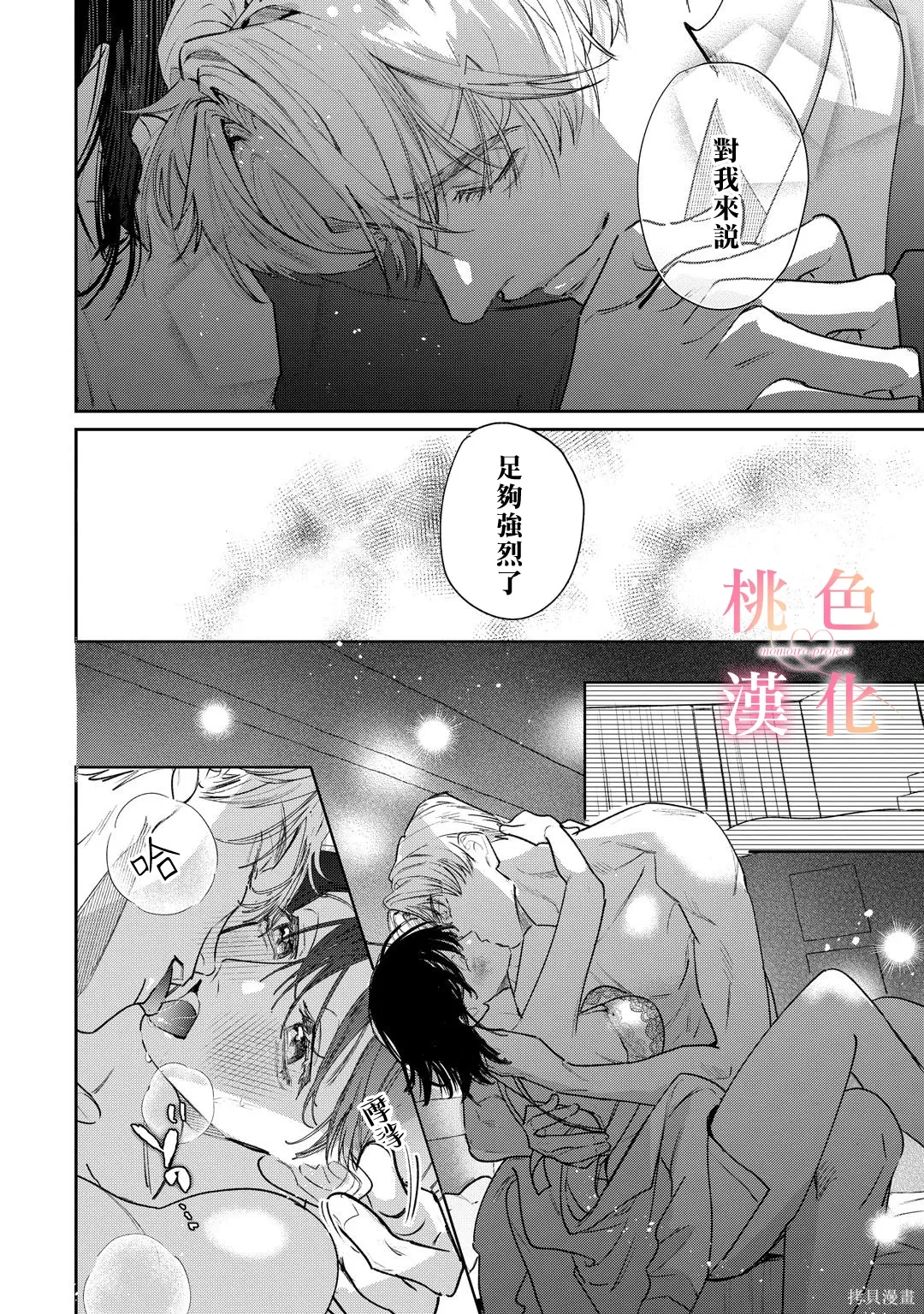 第26话 第26页