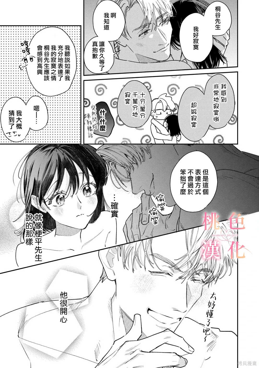 第26话 第27页