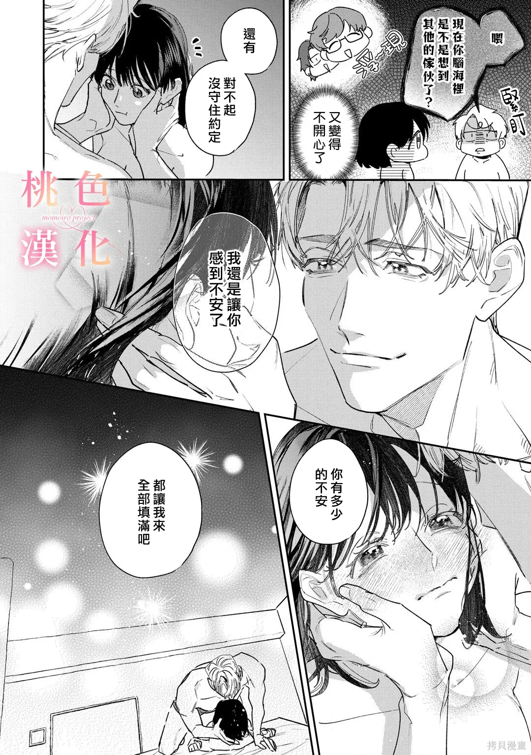 第26话 第28页