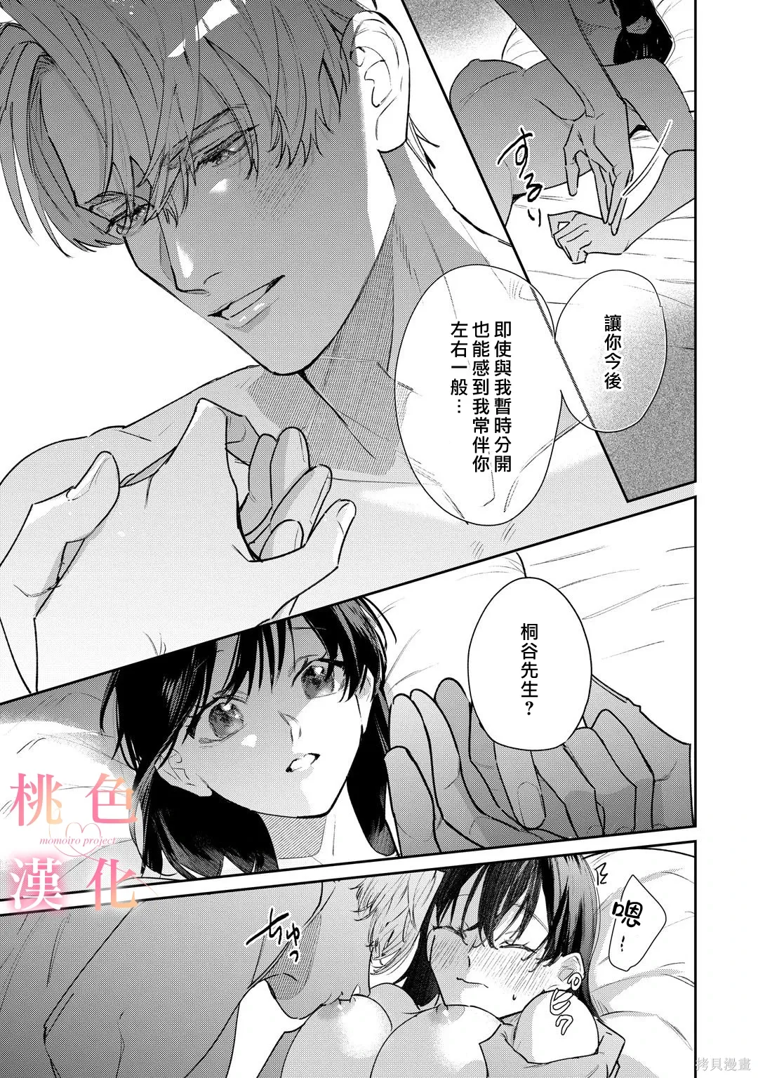 第26话 第29页
