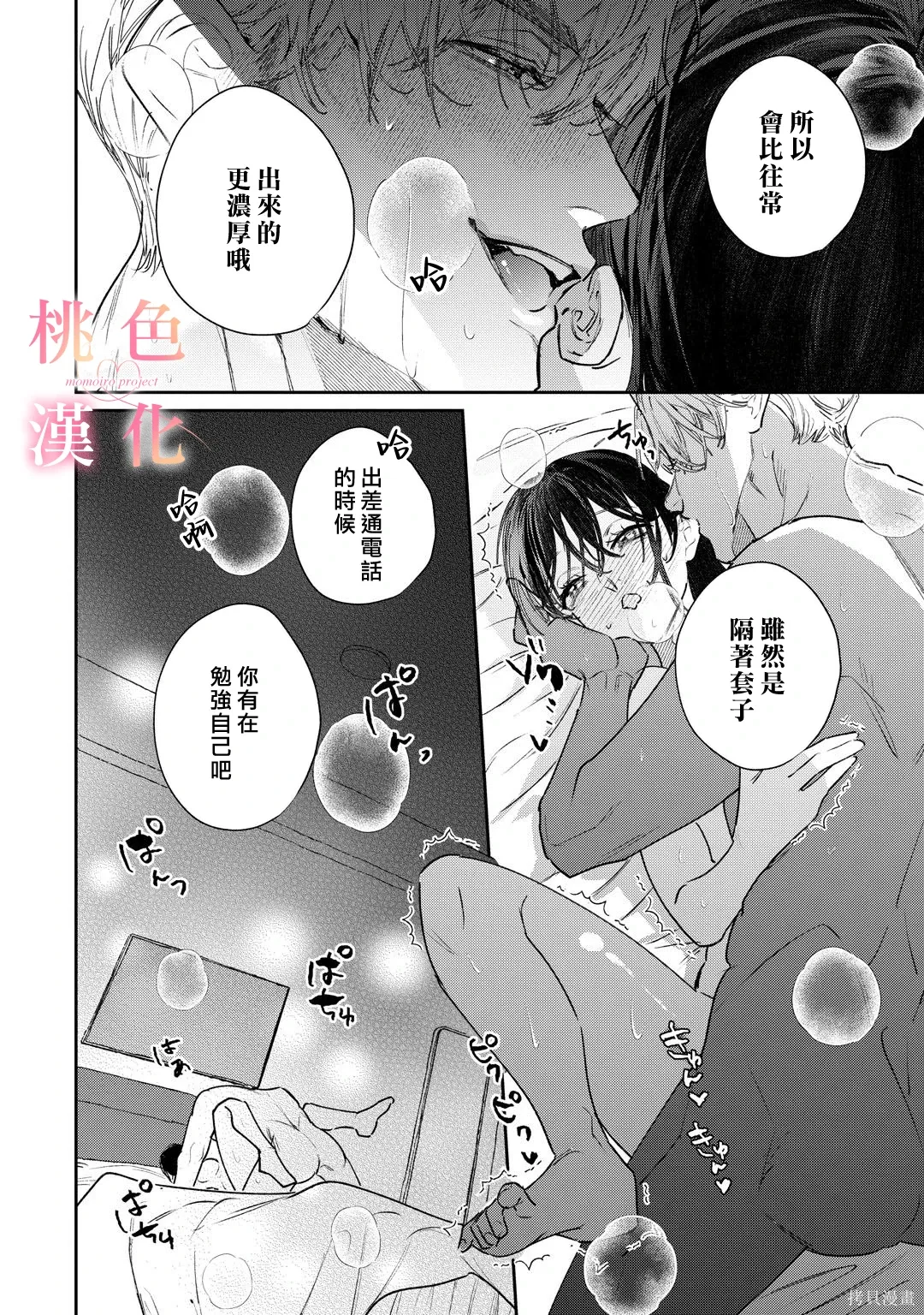 第26话 第36页