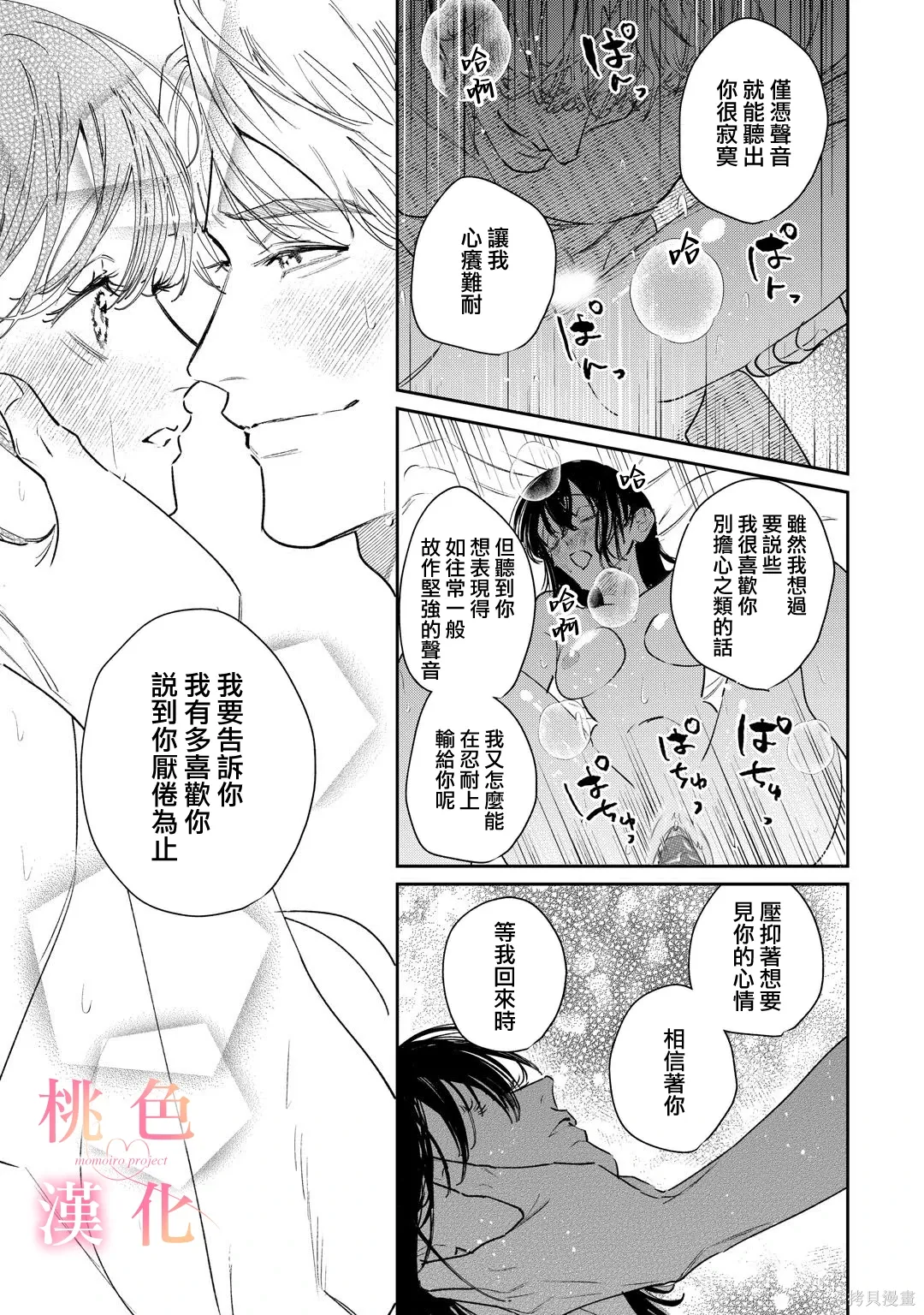 第26话 第37页