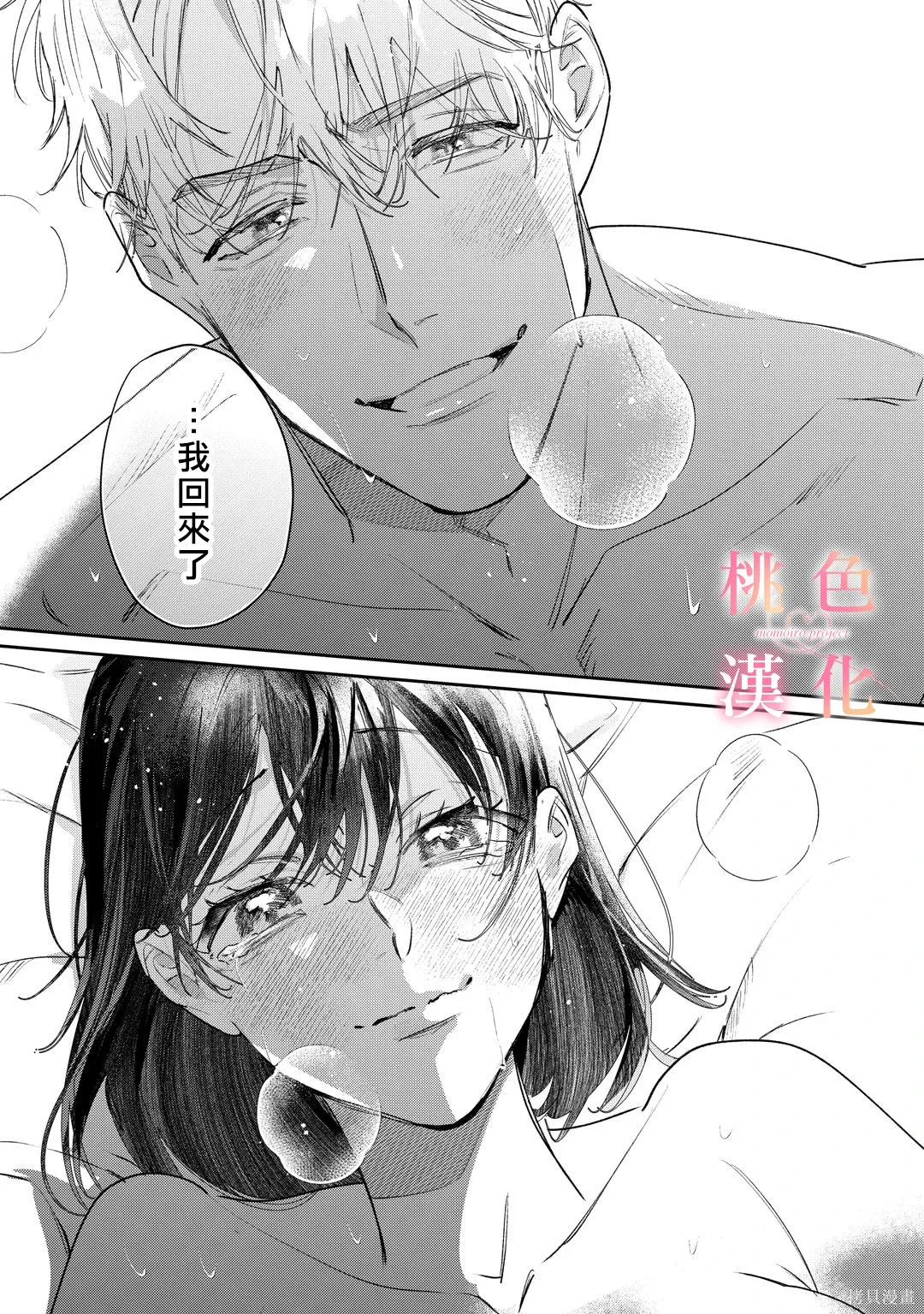 第26话 第39页