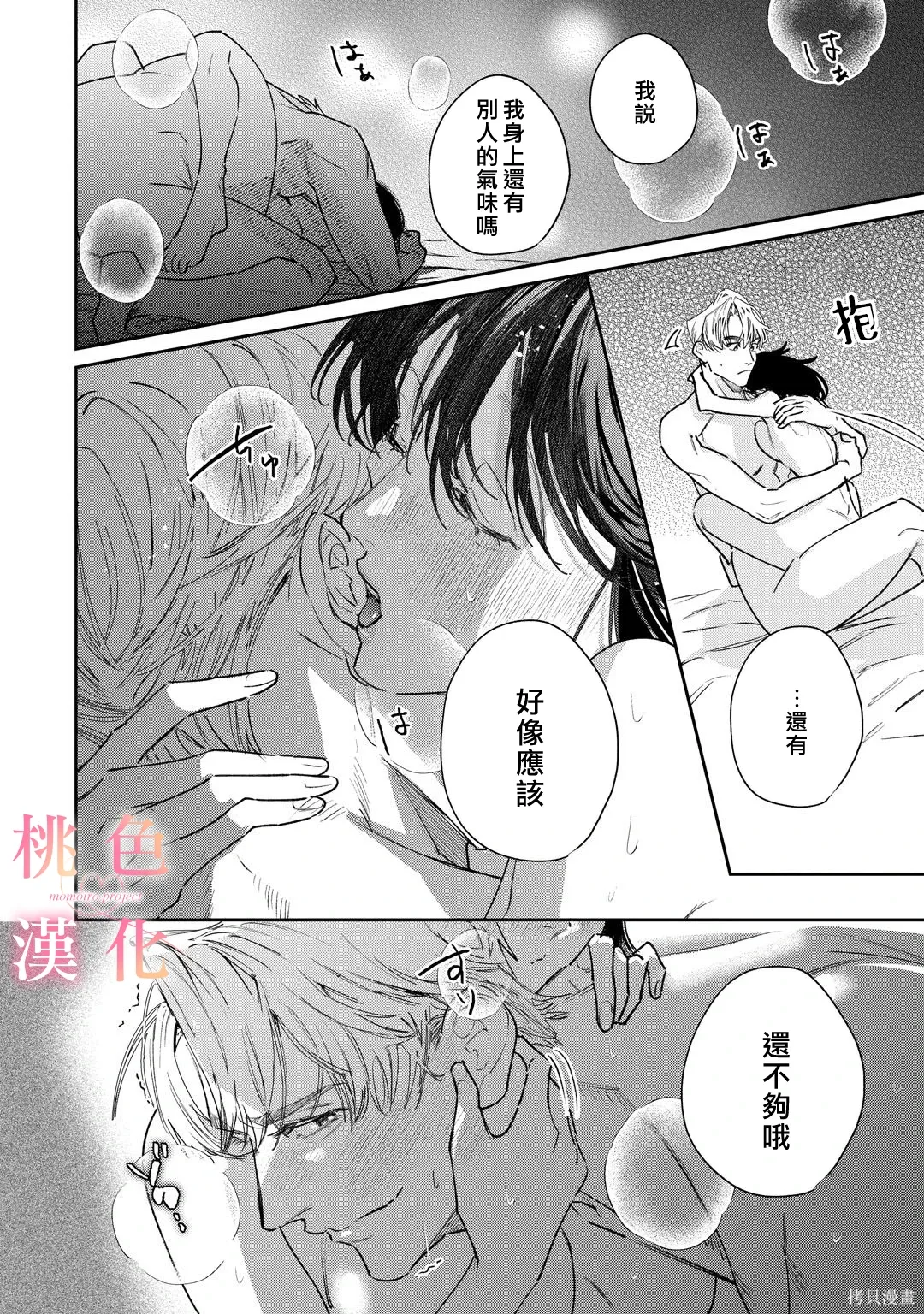 第26话 第40页