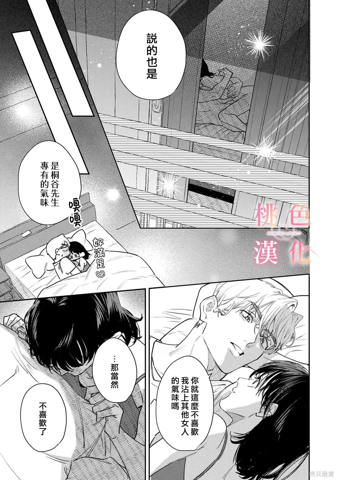 第26话 第41页