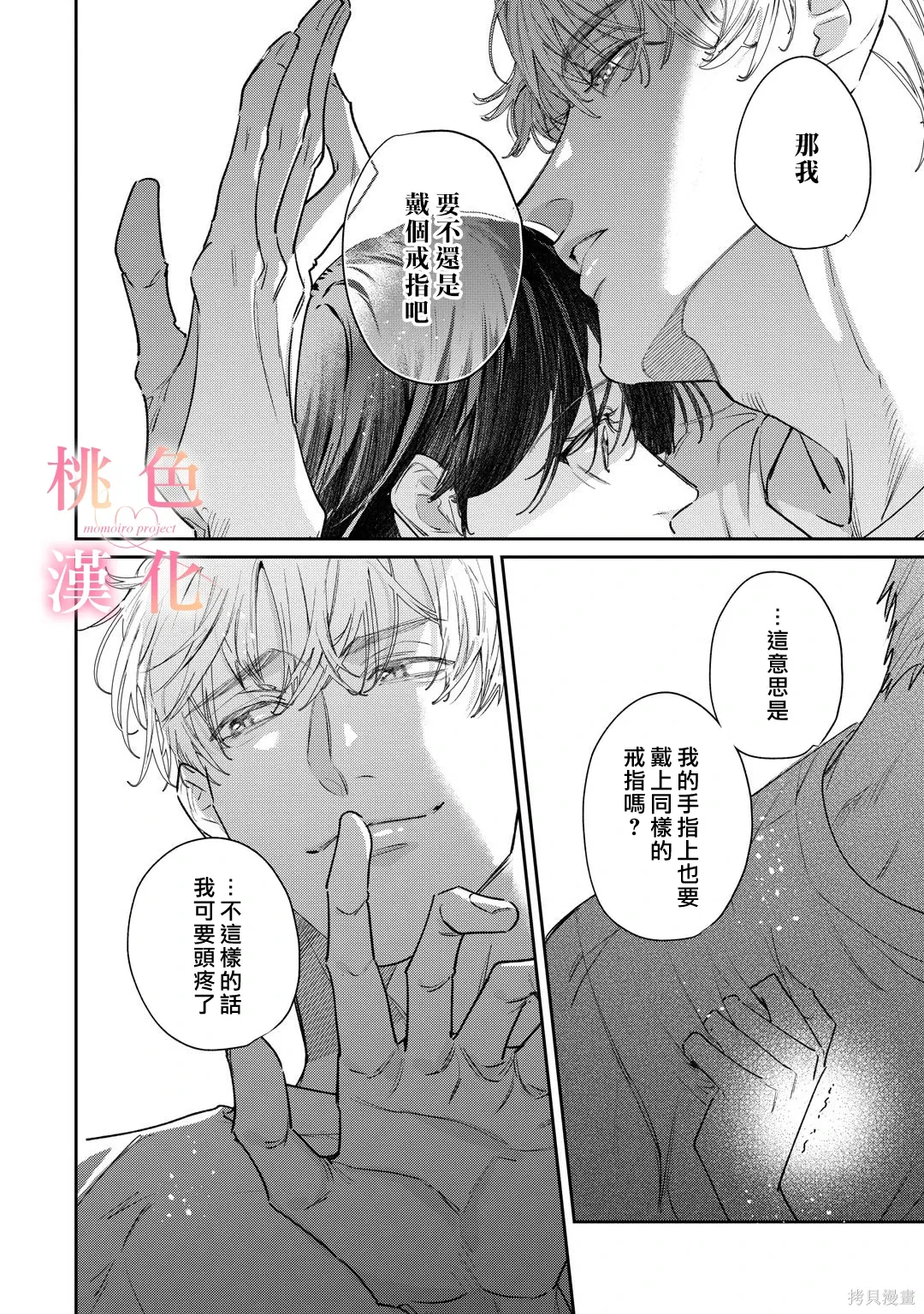 第26话 第42页