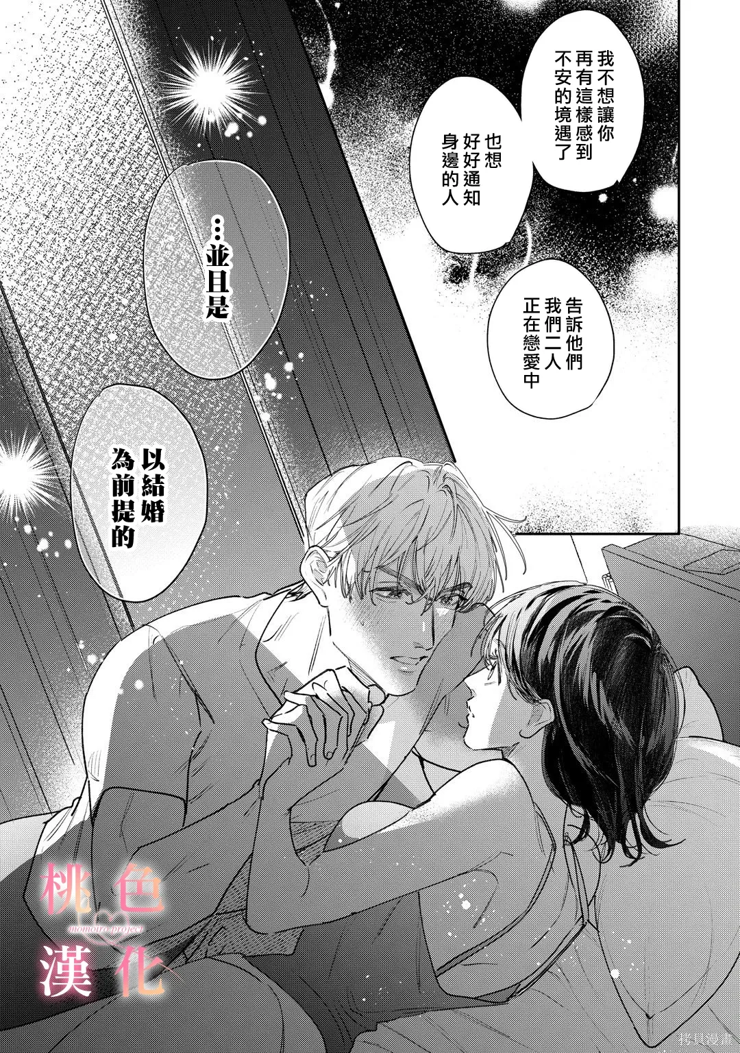 第26话 第43页