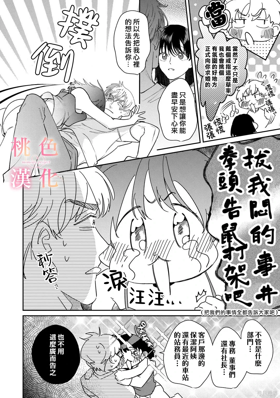第26话 第44页