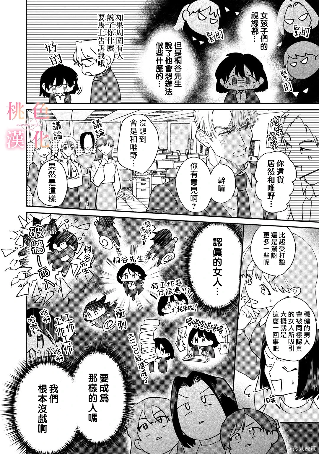 第26话 第46页