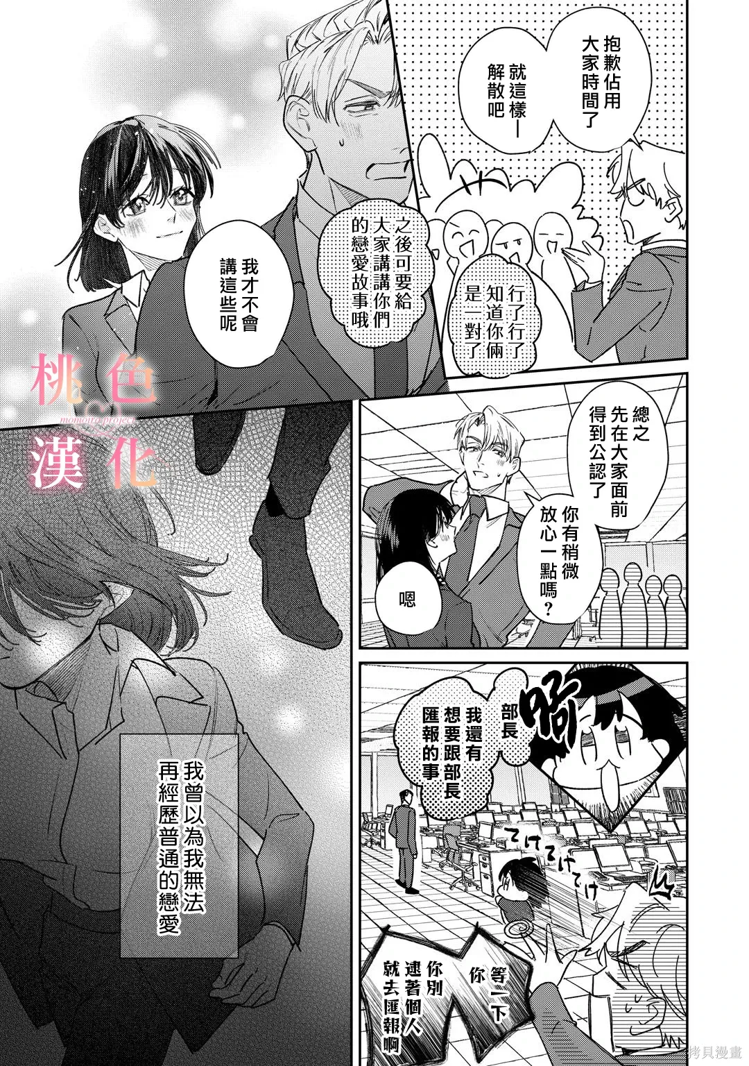 第26话 第47页