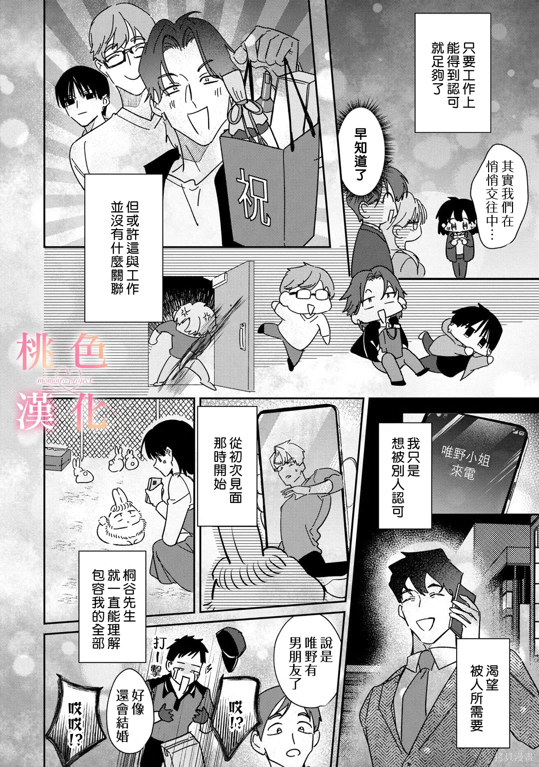 第26话 第48页