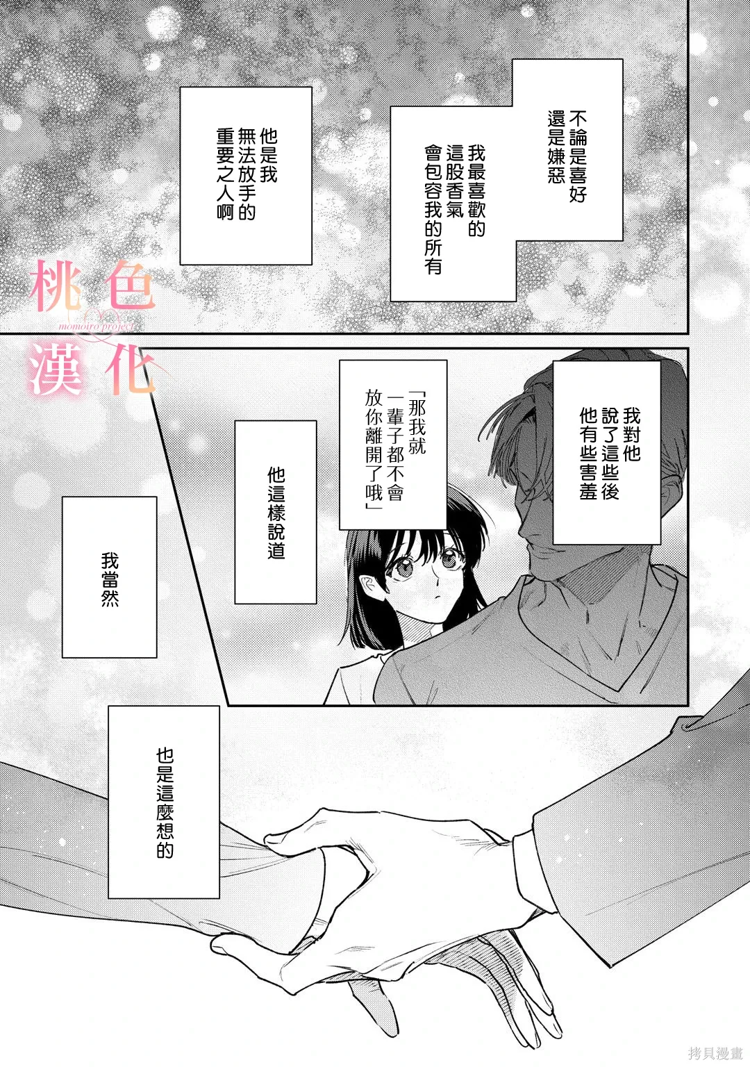 第26话 第49页