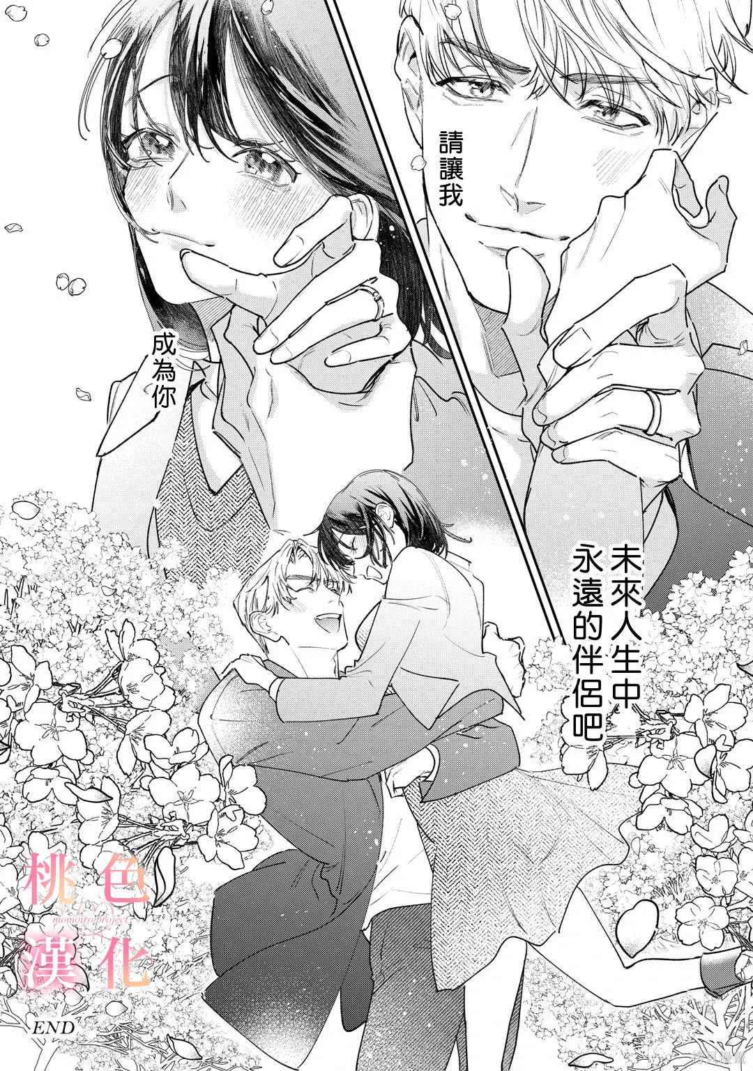 第26话 第50页