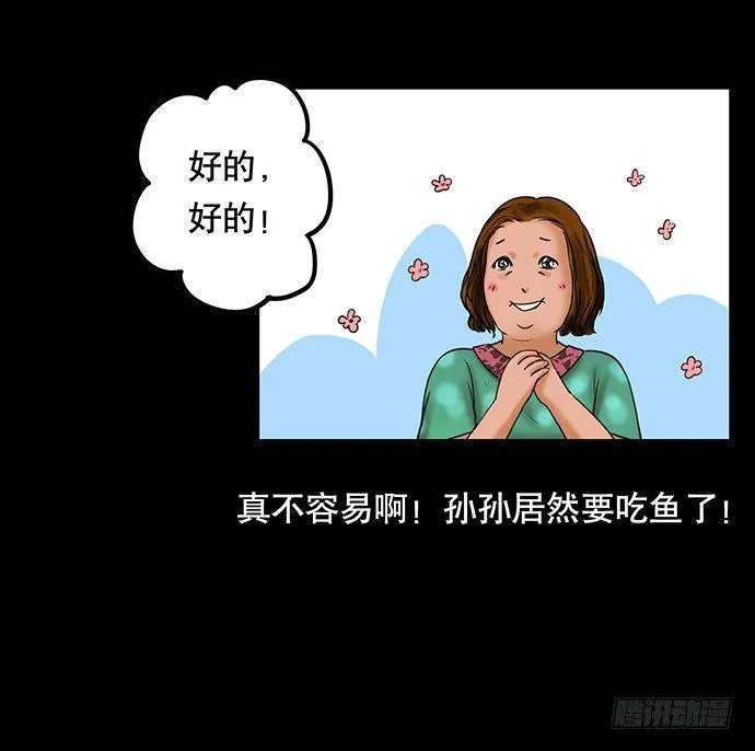 猫-4 第27页