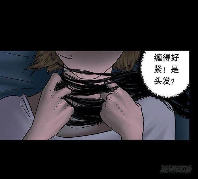 假发-上 第48页