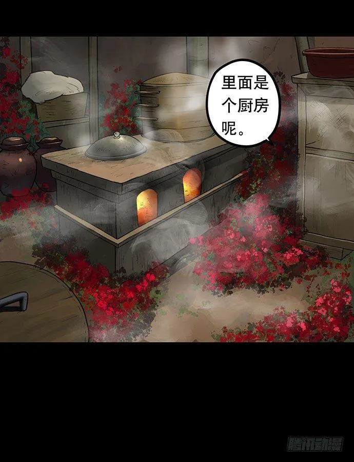 夜路-2 第34页