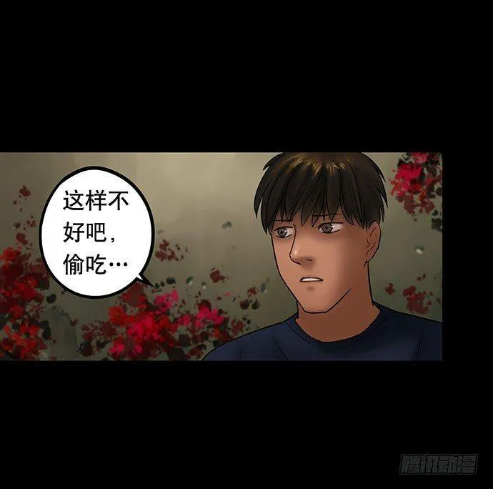 夜路-2 第41页