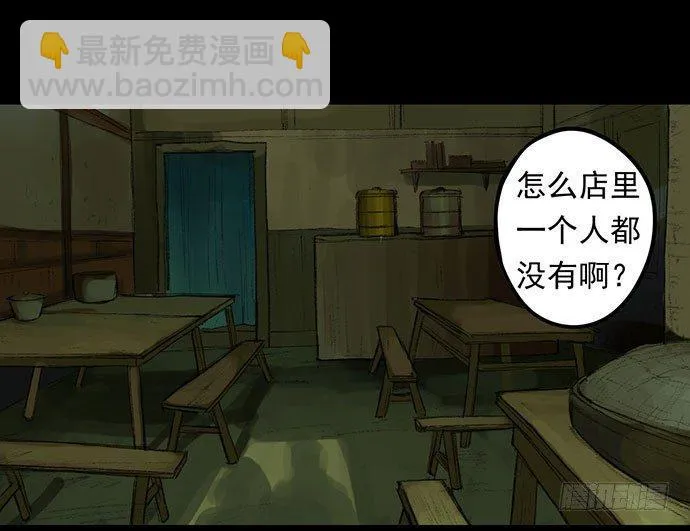 猴戏-1 第81页