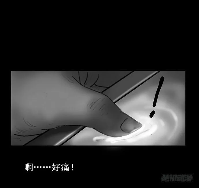 诡片-2 第1页