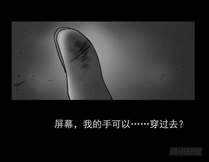 诡片-2 第2页
