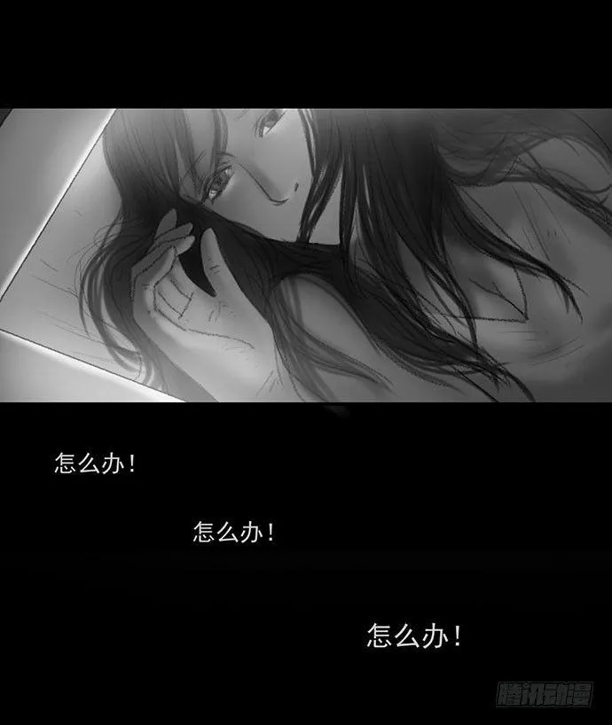 诡片-2 第6页