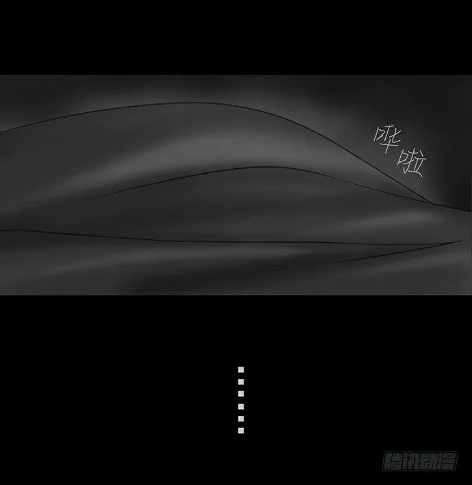 诡片-2 第7页